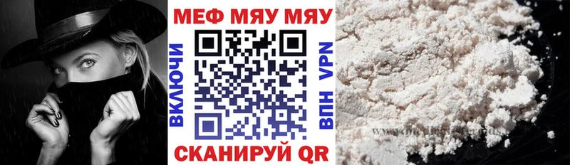 Меф кристаллы  Купить закладки  Лабытнанги 